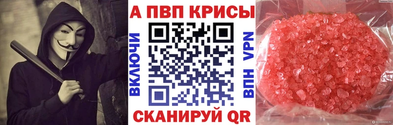 Alpha PVP крисы CK  Купить  Новоаннинский 