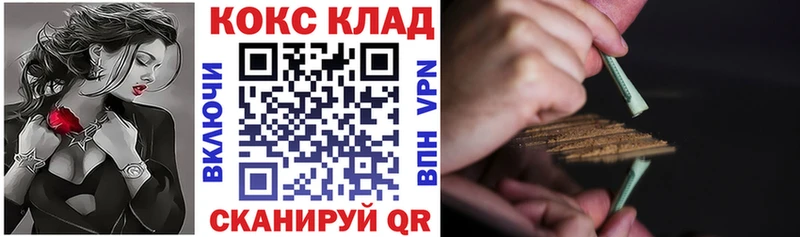 Купить закладки Новоаннинский КОКАИН 97%