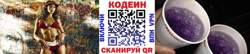 Купить где  Новоаннинский  Кодеиновый сироп Lean напиток Lean (лин) 