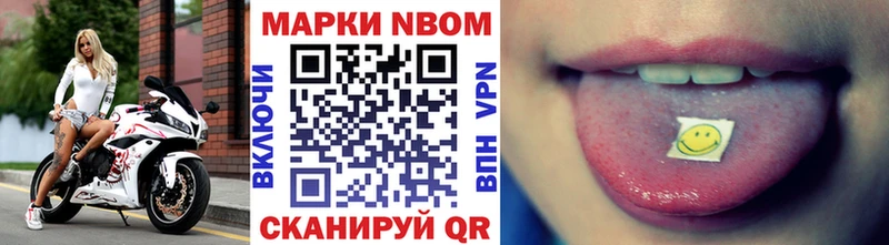 Марки N-bome 1,5мг  Купить где  Новоаннинский 